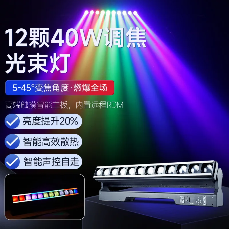 

Jiechuang 12, 40 Вт, эффект фокусировки, светильники в прямом эфире, сцена, RGB, трансграничные пиксельные огни, красочные лучи огней