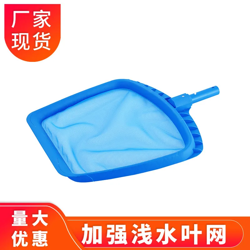 Swimming Pool Leaf Skimmer Net Fine Mesh Reinforced Shallow Water Cleaning Tool Thickened Frame Leaf Rake Scoop