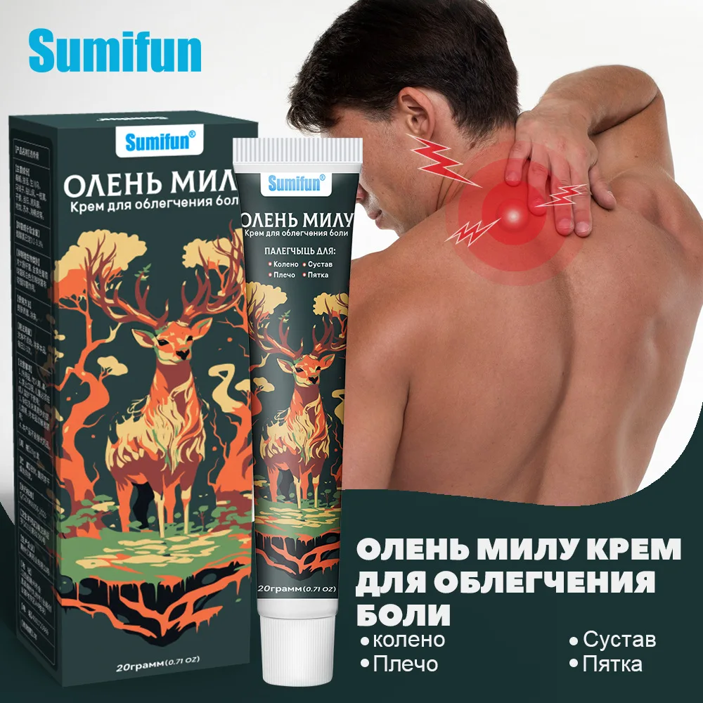 

Дискомфорт в шее, плечах, талии и ногах, травмах, привядается от падения, дискомфорт в суставах, крем для ухода за суставами для внешнего использования