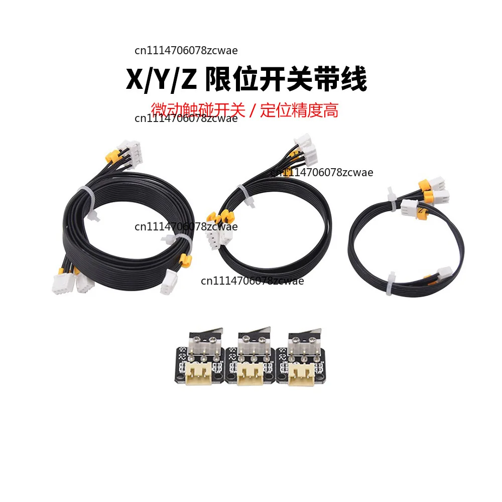 3D printer Ender3/3s series limit switch cable CR10 and Ender5 series three-in-one switch cable
