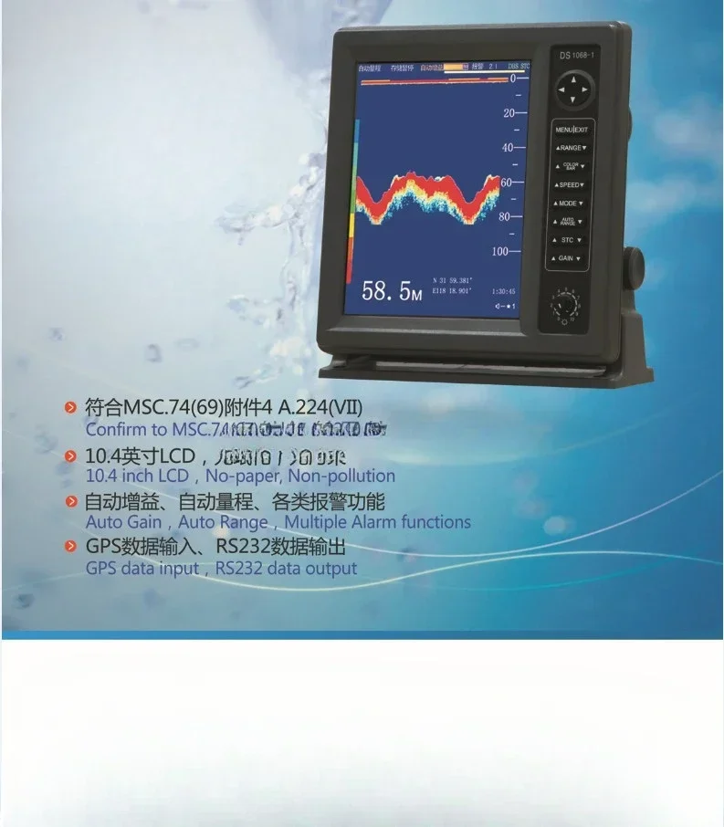 Suitable for DS1068-1 marine depth sounder 10.4-inch LED LCD screen