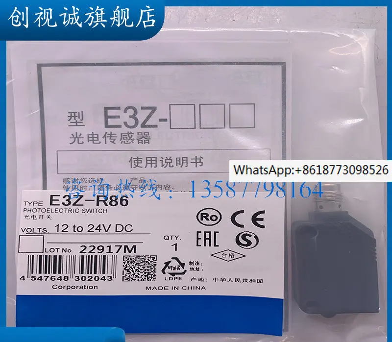 

New stock E3Z-R86 E3Z-R66 E3ZG-R86 E3ZG-T81-S photoelectric switch sensor