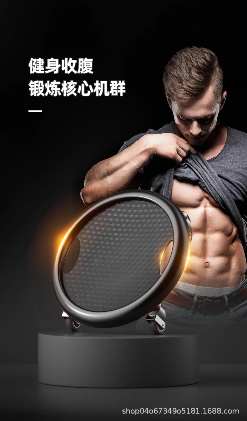 Silent Abdominal Muscle Disk Health Abdominal Wheel Four Wheel Skating Plate Home Fitness Equipment Core Training