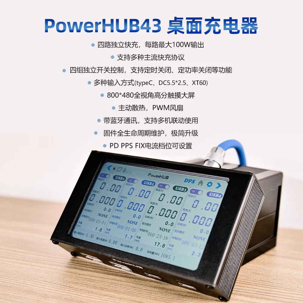 PowerHUB43 Large Screen Table Charging Switch Version