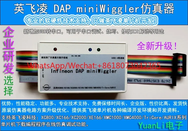 Dap Miniwiggler V3.…