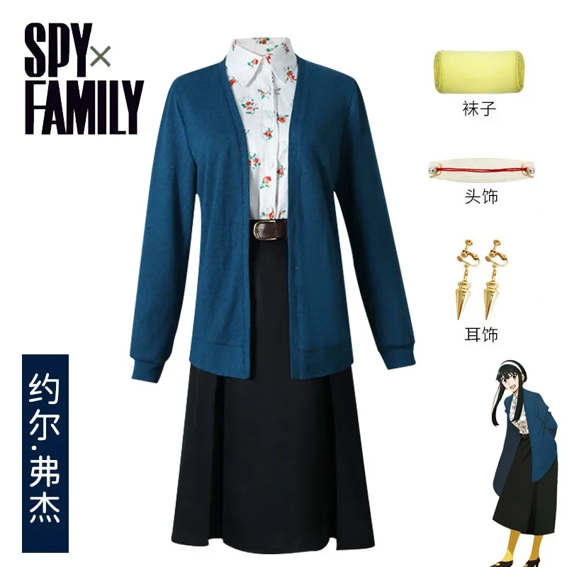 Anime SPY×FAMILY Cosplay Yor Briar Costume