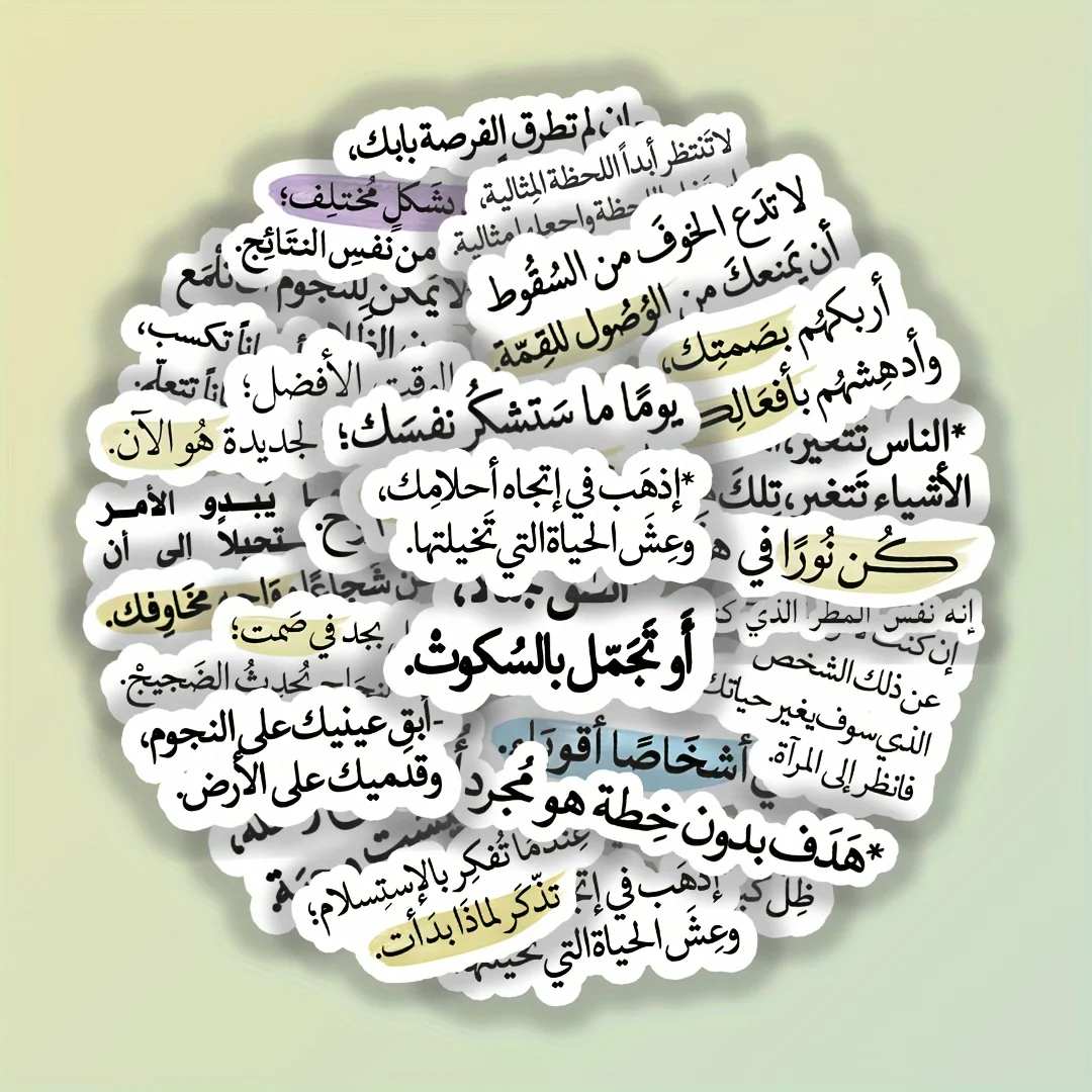 25pcs Arabic Motivational Sticker Set: Inspirational Quotes for Daily Positivity and Encouragement