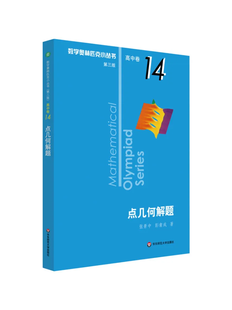 

Book-Winshare Mathematics Olympiad Small Series High School Volume Point Geometry Problem Solving 3rd Edition