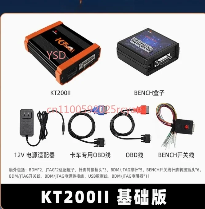 

KT200II (KT200 Second Generation) ECU Programmer, for multi-protocol automotive ECU programming and diagnosis.