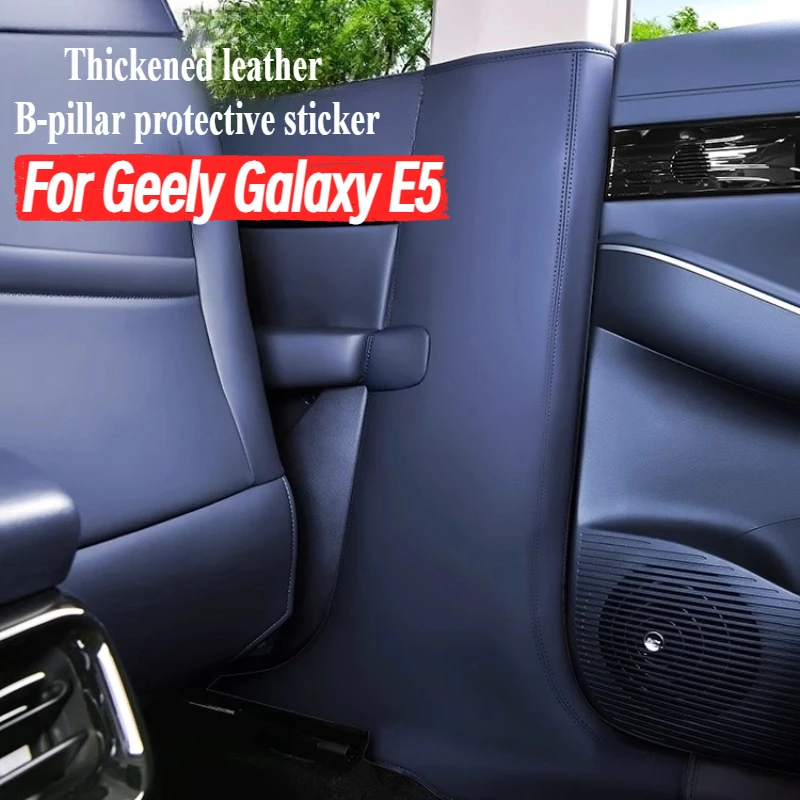 

For Geely Galaxy E5 Middle Column Protective Pad Original Car Color Thickened B Pillar Anti-kick Pad Car Decoration Supplies