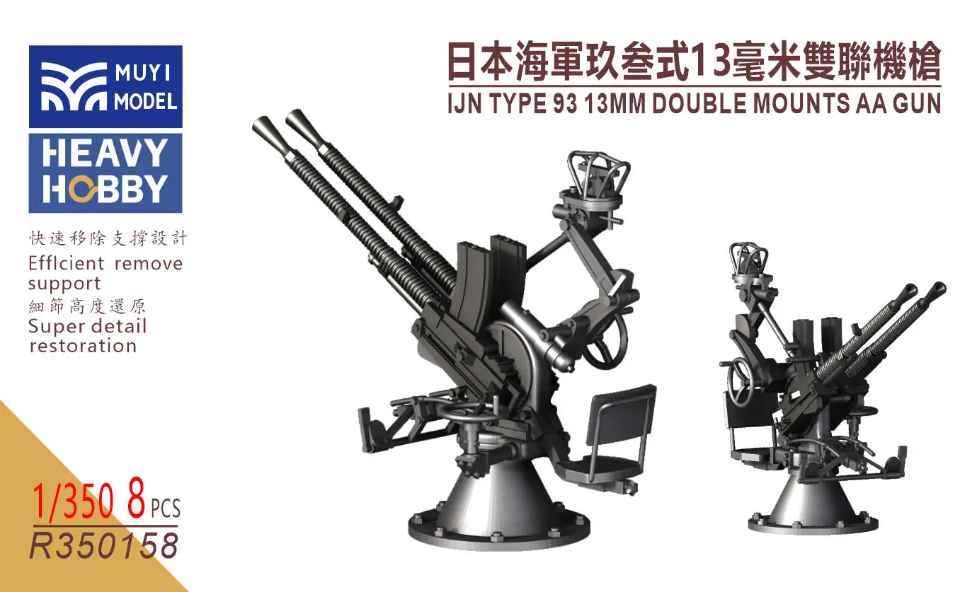 

MUYI MODEL R350158 1/350 IJN TYPE 93 13MM DOUBLE MOUNTS AA GUN