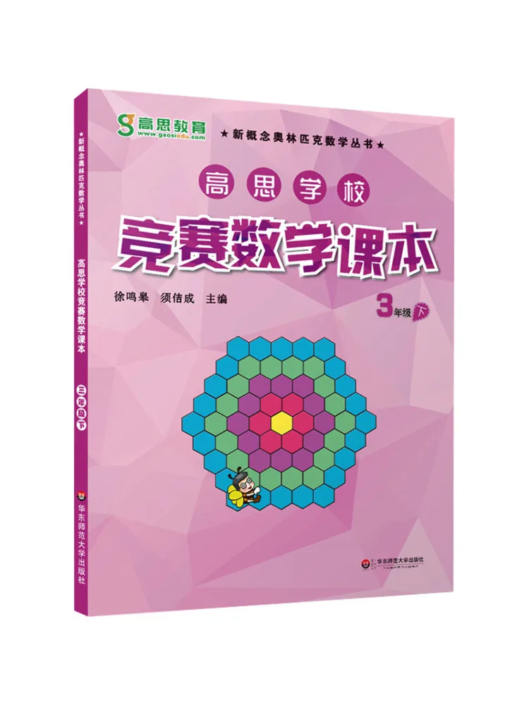Book-Winshare Gaosi…