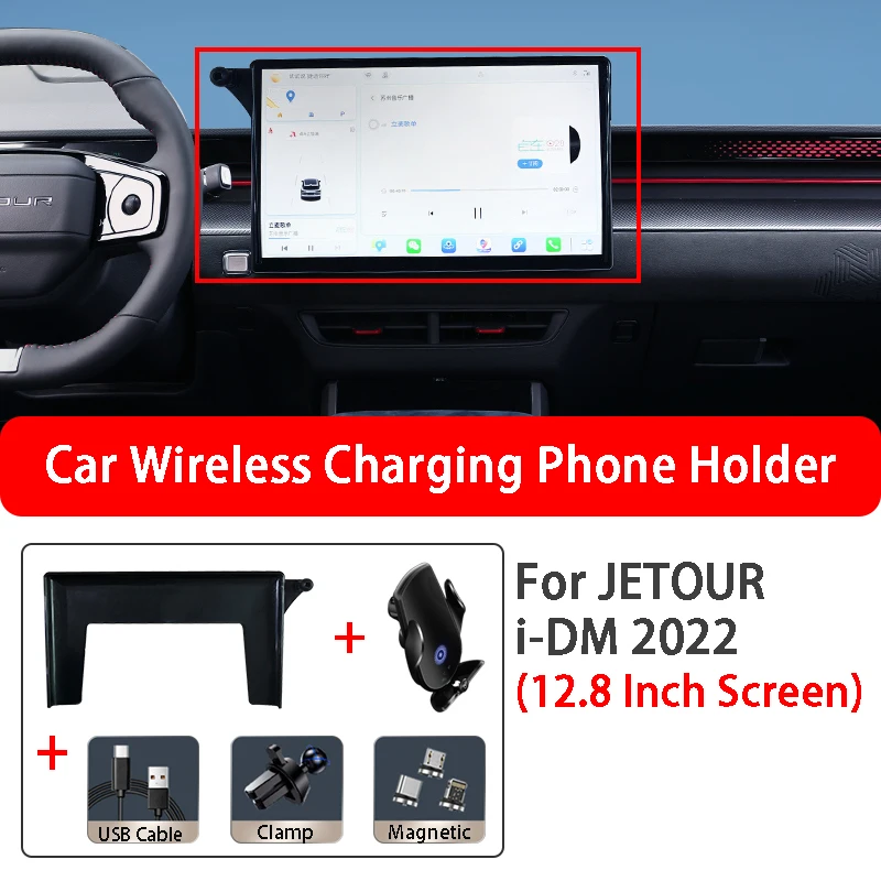 

GPS Screen Stand Car Wireless Charging Auto Car Mount Phone Holder Stand For JETOUR i-DM 12.8 Inch Screen 2022 Car Styling