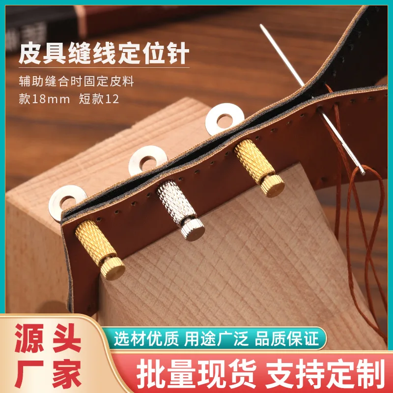 

Leathercraft Positioning Needles Diy Locking Edges Lock Pins Seam Pinning Precise Stitching Tools For Wallets Belts