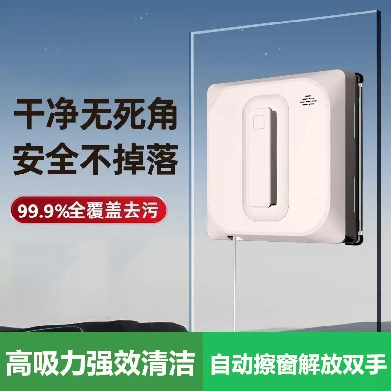 

intelligent window cleaning robot Fully automatic household glass cleaning artifact Windows High-rise outer windows High suction