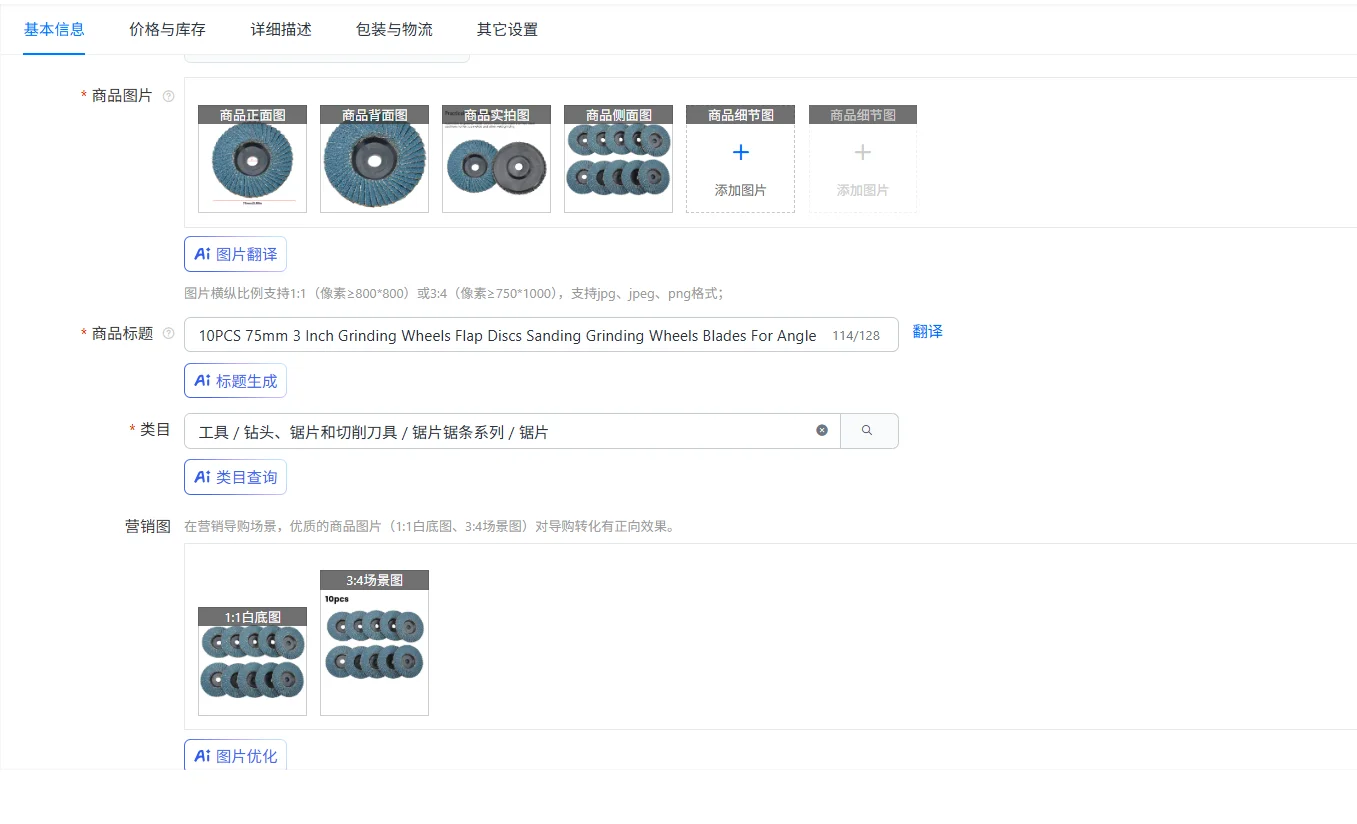 10pcs-75mm-3-inch-grinding-wheels-flap-discs-sanding-grinding-wheels-blades-for-angle-grinder-wood-metal-polishing