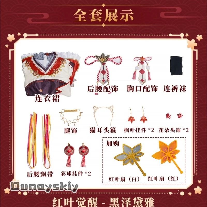 فستان أنيمي Lovelive Kurosawa Dia Red Leaf Awakening رائع زي تنكري {Dunayskiy States} أزياء الهالوين للنساء ﻿