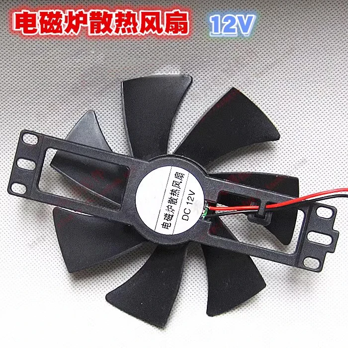 

Induction cooker fan DC 12V 18V fan cooling fan accessories Induction cooker fan small fan