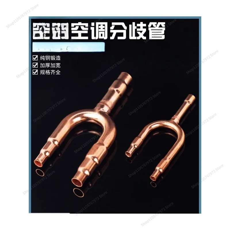 For air conditioning U type 01 02 03 04C 05C air splitter divergent tube