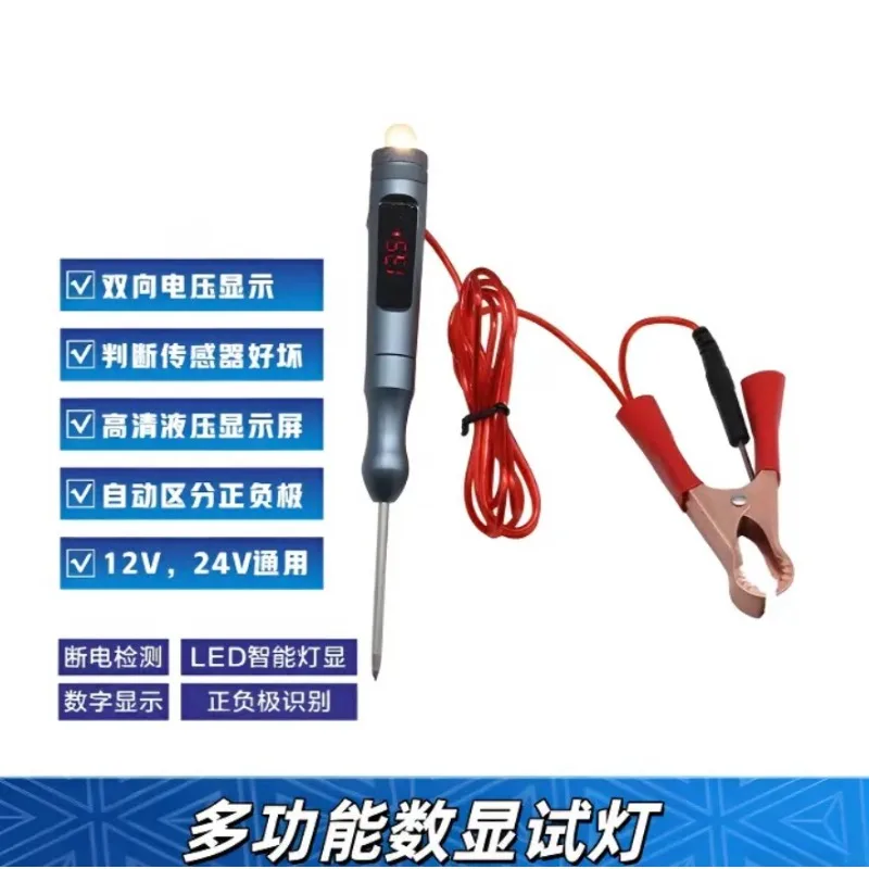 Automotive Multifunctional Test Lamp Power Measurement Universal Positive Load Voltage Measurement Bidirectional Display