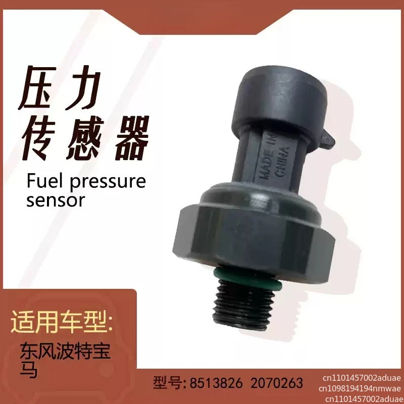 Applicable to 8513826 Dongfeng Potter, pressure sensor 2070263