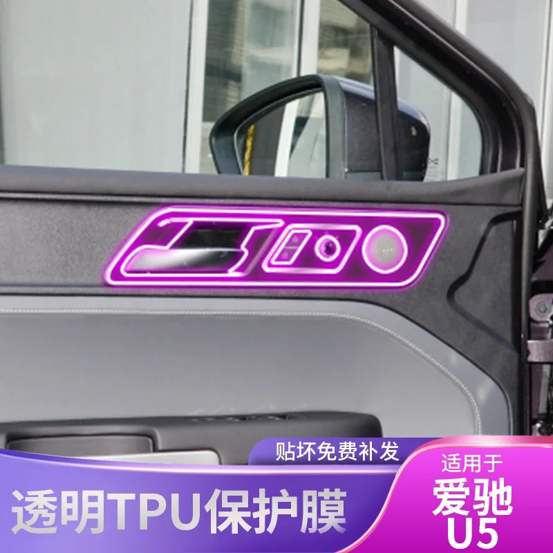 لـ 2021-2023 AIWAYS U5 شاشة وحدة التحكم المركزية والعتاد ملصق السيارة الداخلي تعديل ملحقات خاصة واقية من البولي يوريثان #2