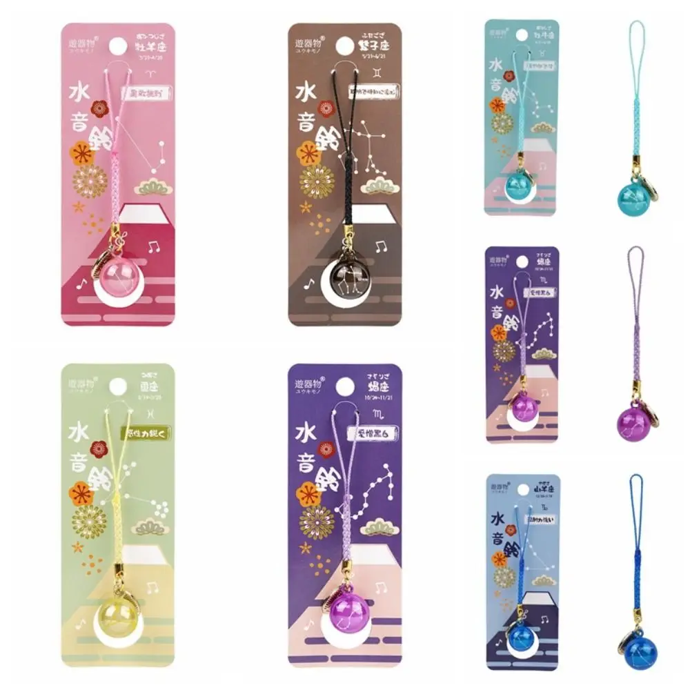 Twelve Constellations Lucky Bell Keychain Water Sound Hanging Pendant Water Bell Phone Lanyard Phone Charm Good Luck