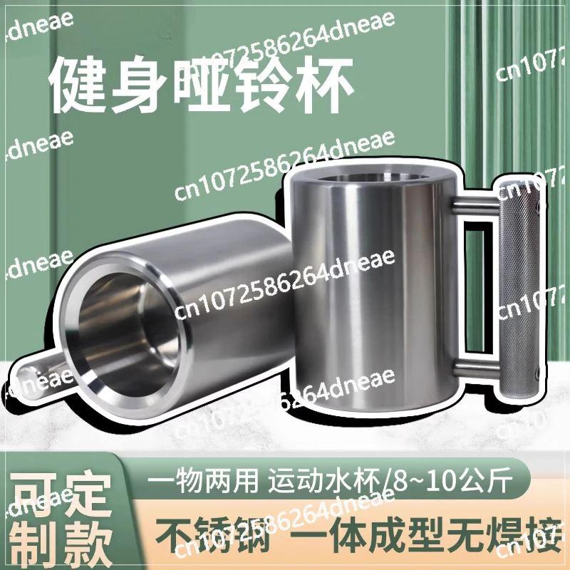 

10Kg dumbbell cup fitness water 304 stainless steel 8kg overweight water 6kg weight 10kg kettle