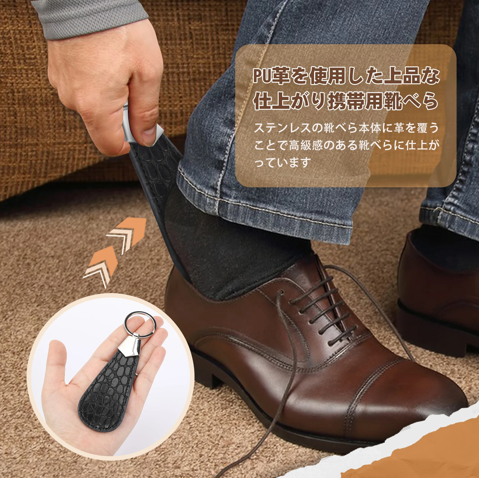 

Portable Shoehorn Keychain Fashion Metal Easy Carry Adult Shoe Horn PU Leather Mini Shoe Lifter for Seniors