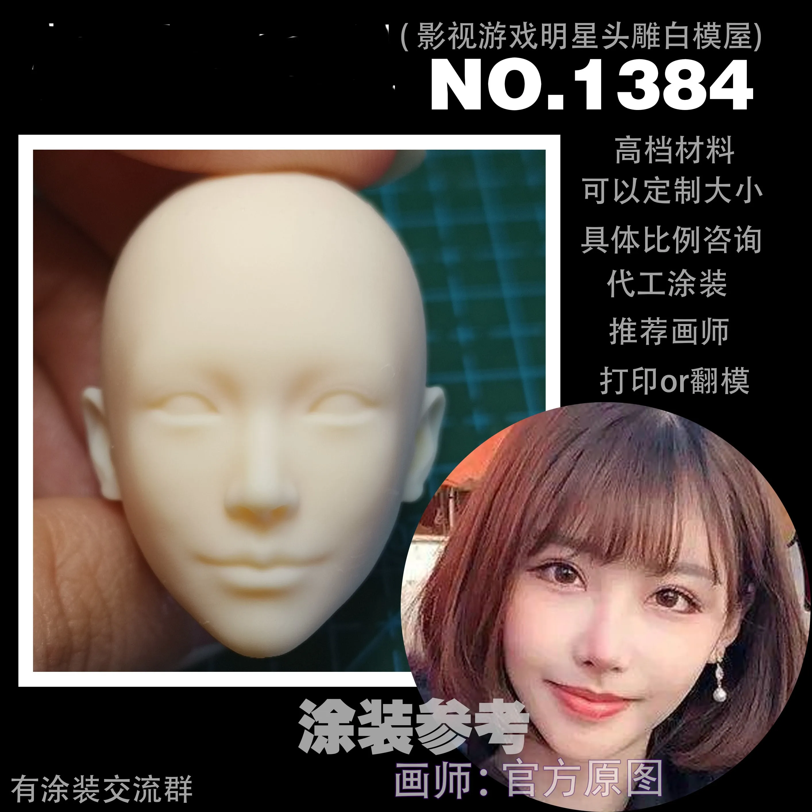 1/6 Scale  Eimi Fukada Female ふかだえいみ Head Carving 3D Model For 12