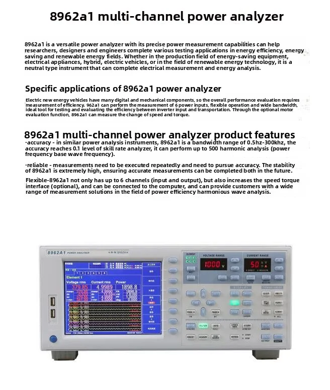 8962A1 Multi-channel power analyzer Qingzhi 8962A1 power analyzer