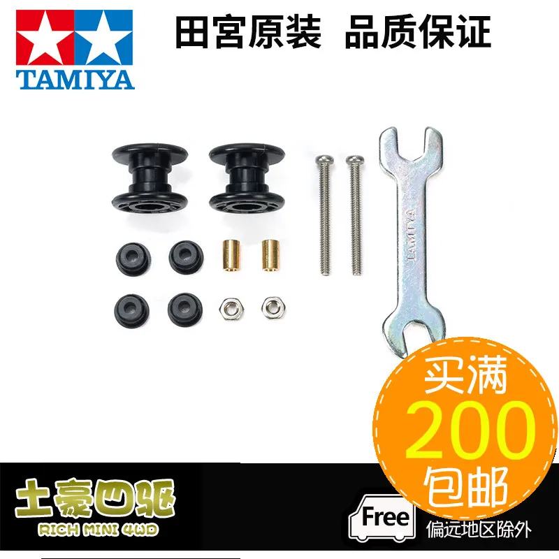 Guide Wheel TAMIYA Four-wheel Drive Car Accessories 13-13mm Two Stage Anti Tilt Low Friction Black 15529 In Stock