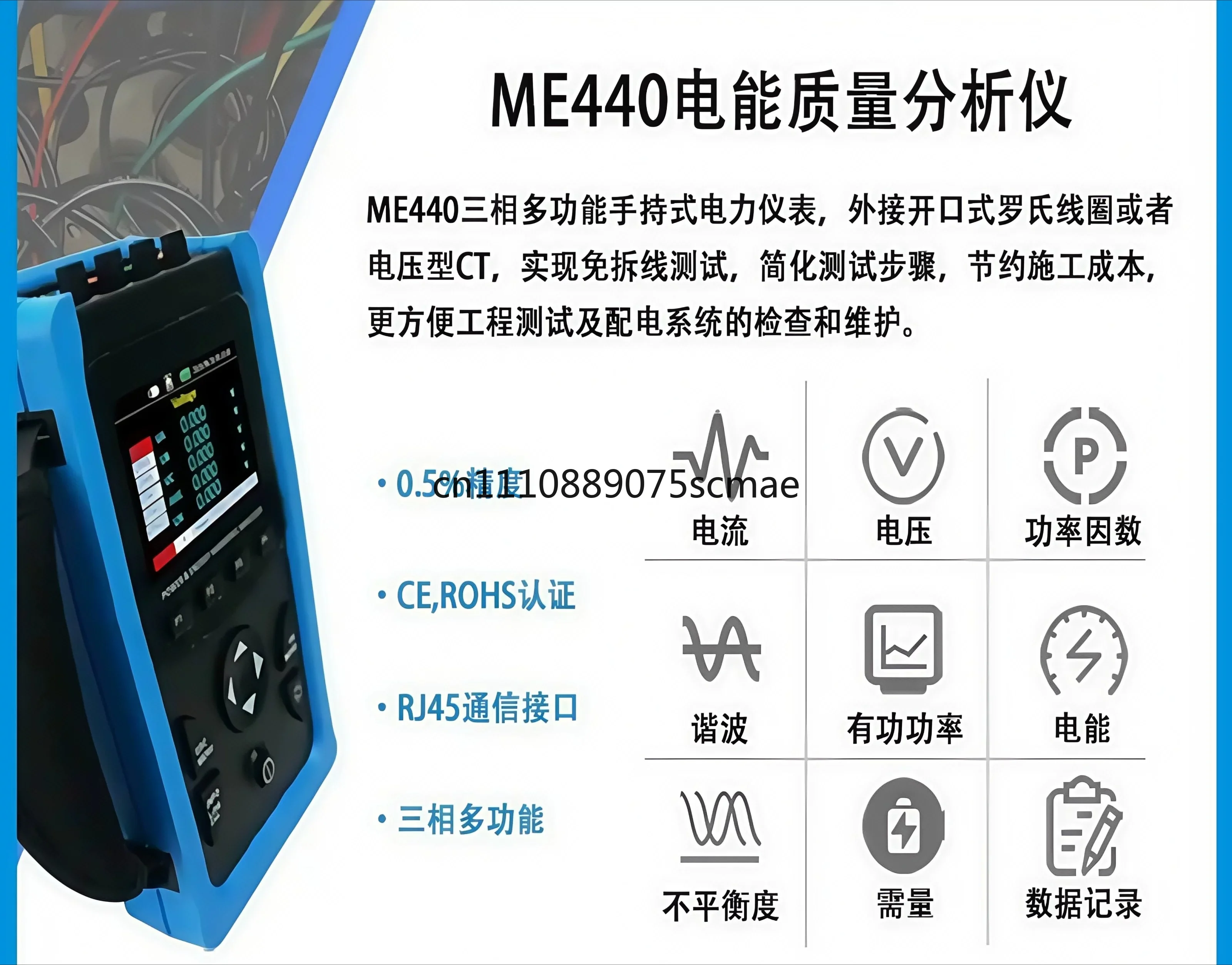 ME440 AC Analyzer, Handheld Voltage Current Power Factor Harmonic Roche Coil Energy Meter