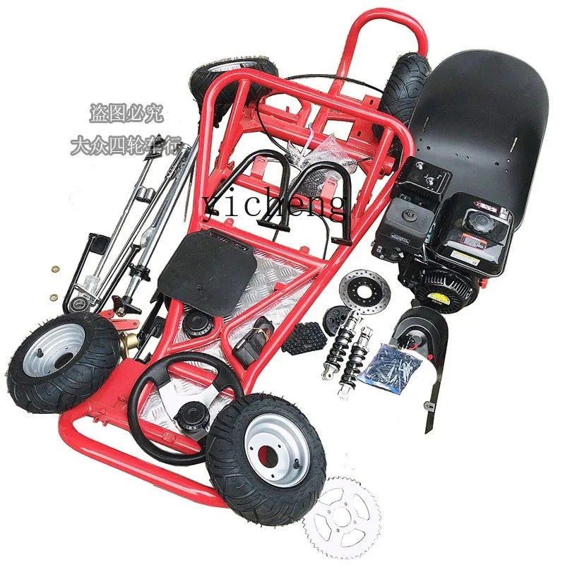 ZK modified four-wheel motorcycle drift kart full set of frame accessories