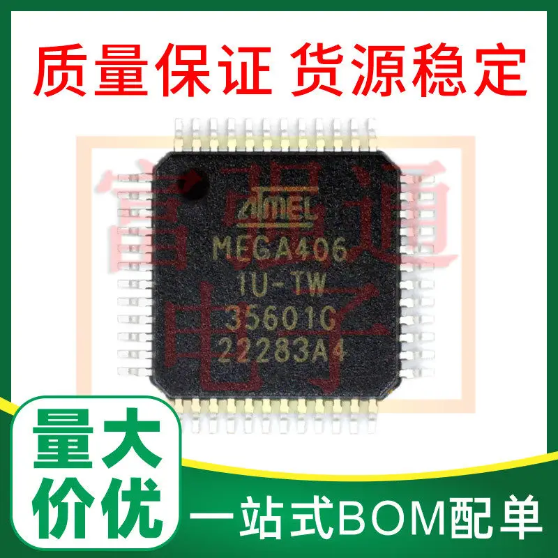 ATMEGA406-1AAU package QFP48 new original