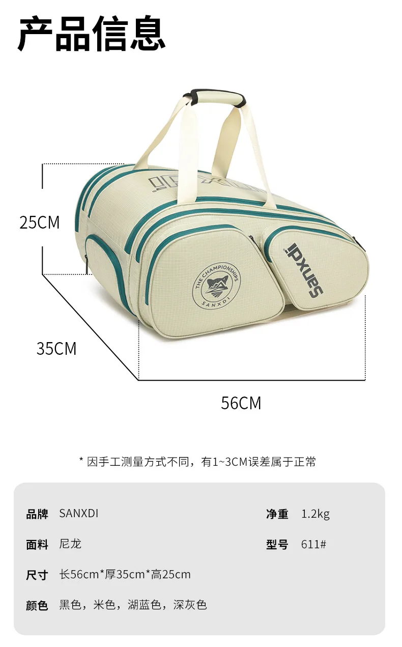 2026 SANXDI Pickleball Rucksack Unisex Versitle Tennisschläger Tasche Große Kapazität Schuhe Fach Pickleball Schläger Reisetasche – Detail 13
