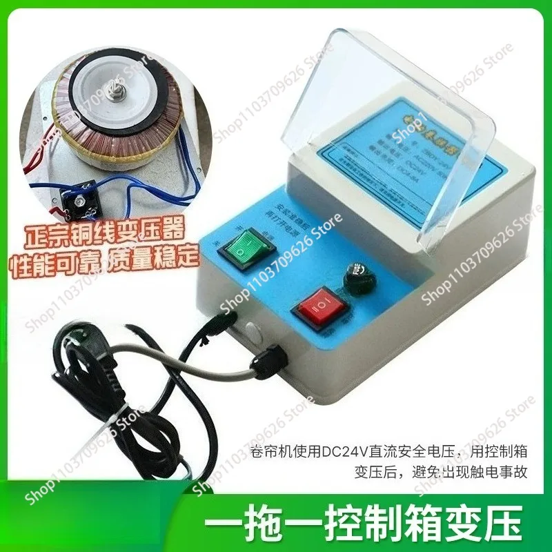 24V Greenhouse Electric Film Reeler Controller with Remote Ventilation System Lifter Shutter Switch Box for Film Winder Coiler M