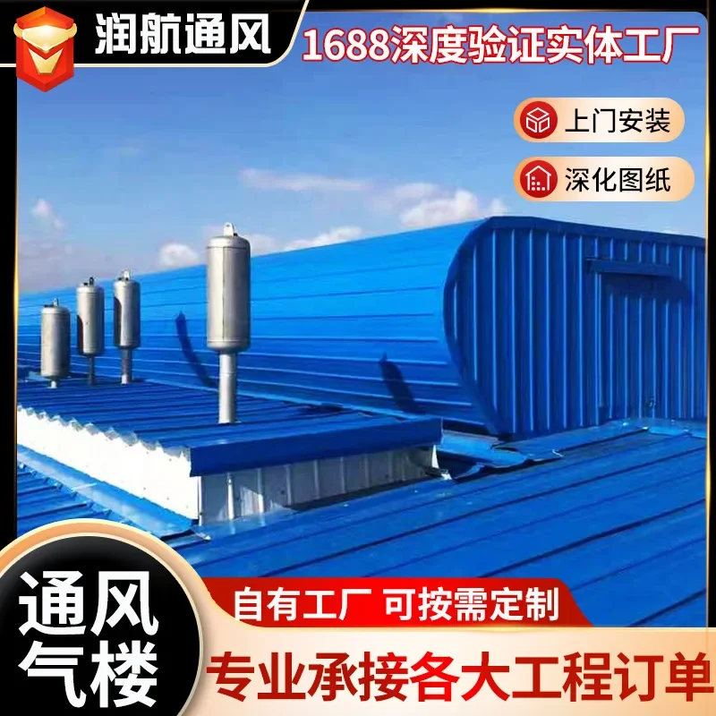 

yyhcOpen and closed ventilation building, engineered natural ventilator, roof steel structure ventilation skylight