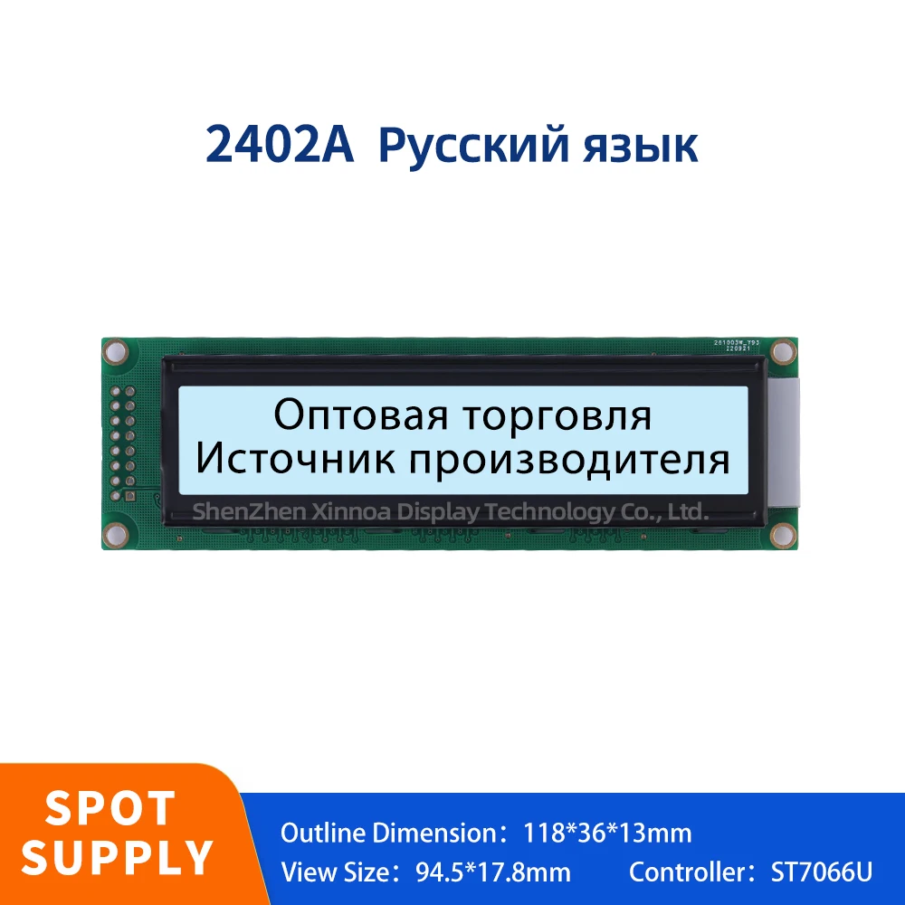 

Стабильная поставка серой пленки, черный текст 2402A, ЖК-экран с русскими символами, 24X2 LCM24 * 2 матричных модуля