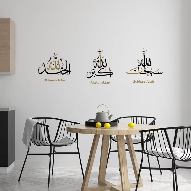 Alhamdulillah Allahu Akbar Islamic Calligraphy Wall Art Stickers Vinyl Wall Decal Mural Religion Ramadan Living Room Decor Gifts