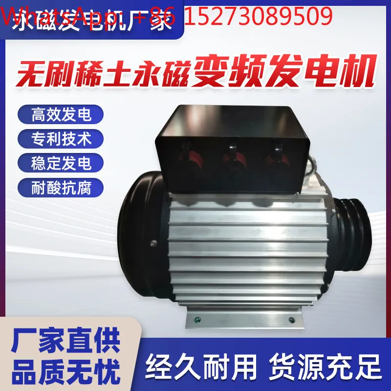 Permanent magnet generator rare earth brushless frequency conversion 220v380v triangular pulley double slot B type pulley