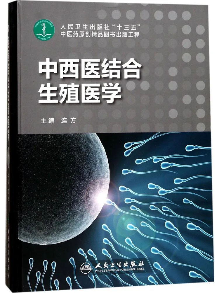 

Book-Winshare Chinese and Western Medicine Combined With Genital Medicine