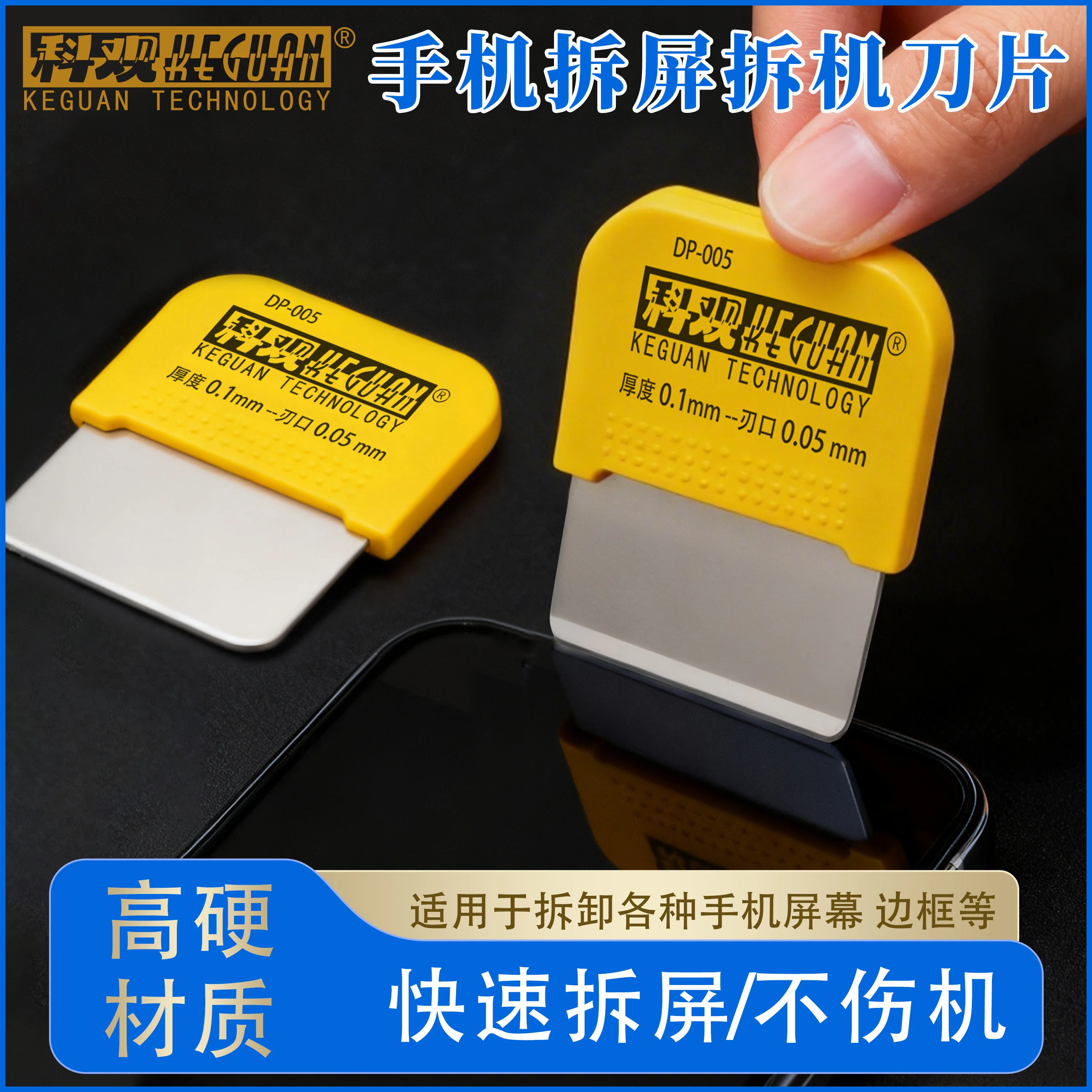 KEGUAN DP-005 Ultra Thin Metal Pry Tools for Phone LCD Laptop Battery Chip Repair Opening Screen Removal & Disassembly