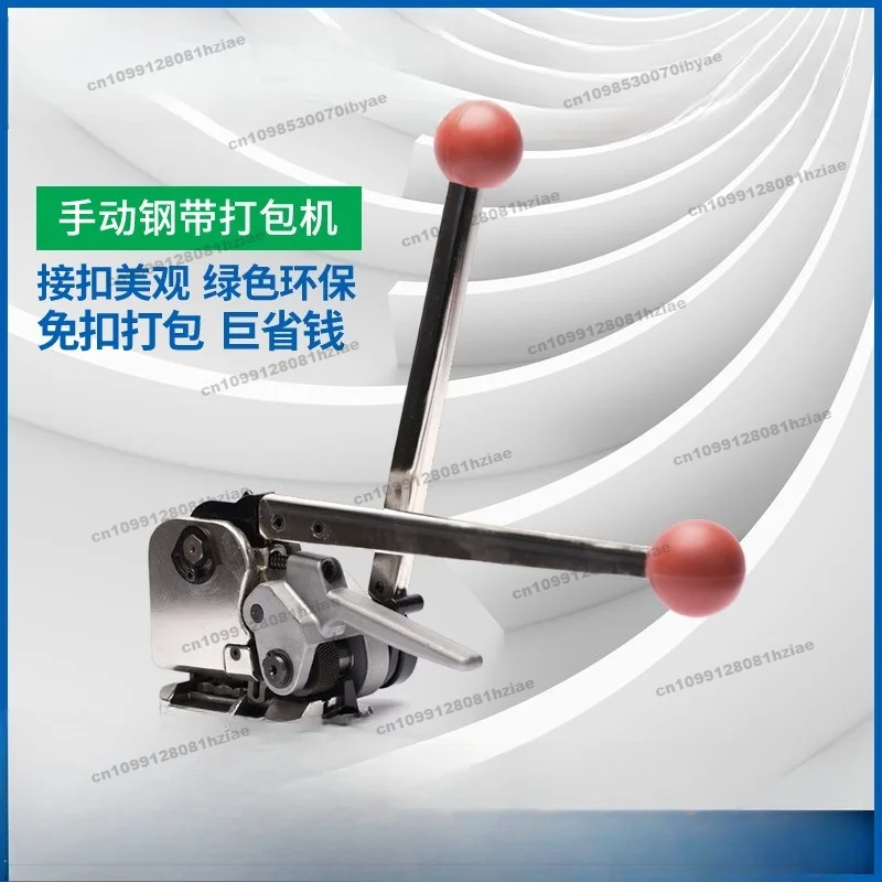 GD35 Manual Steel Belt Baler Iron Sheet Yin and Yang Buckle Binding Machine