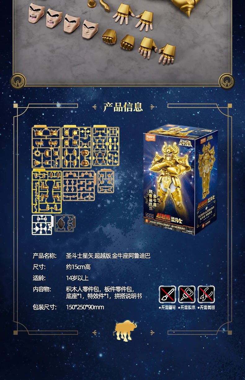 Original Anime Saint Seiya model kit toy Saint Seiya Phoenix Ikki Gemini Saga Shura Camus Action Figure Splicing Toy collect