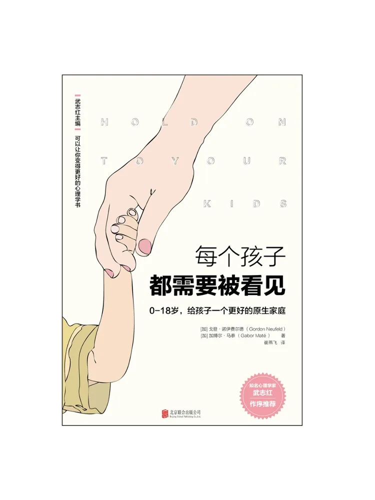 

Book-Winshare Every Child Needs To Be Seen