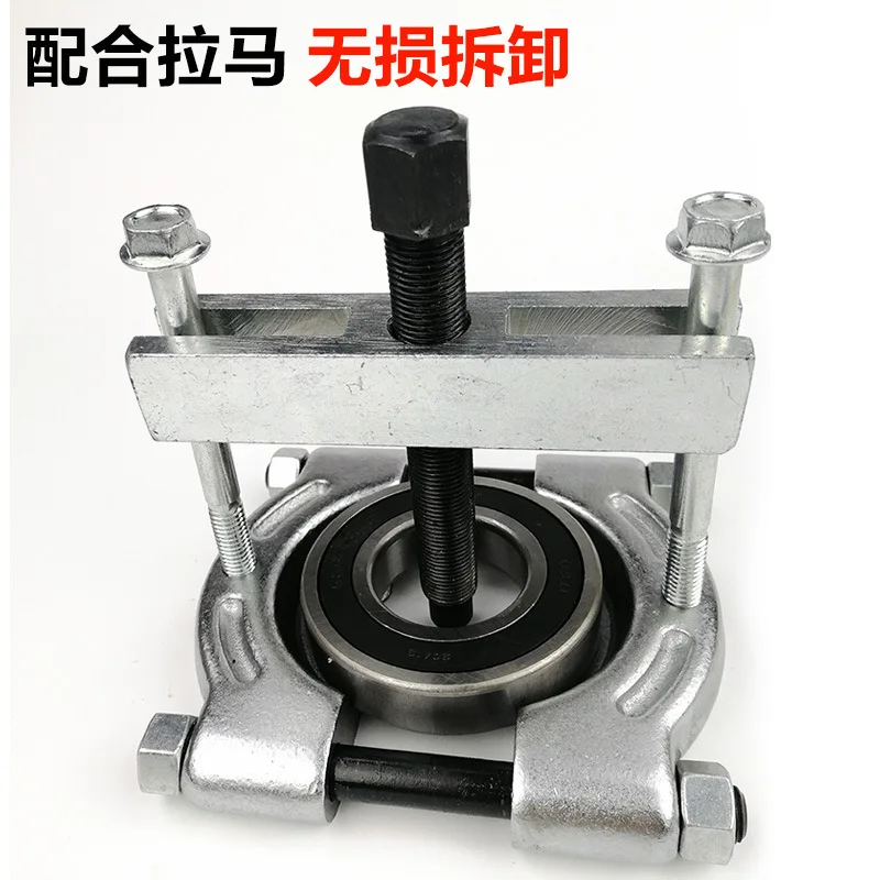 Double disc pull code gearbox bearing removal and disassembly auto repair car multi-function auto maintenance tool puller