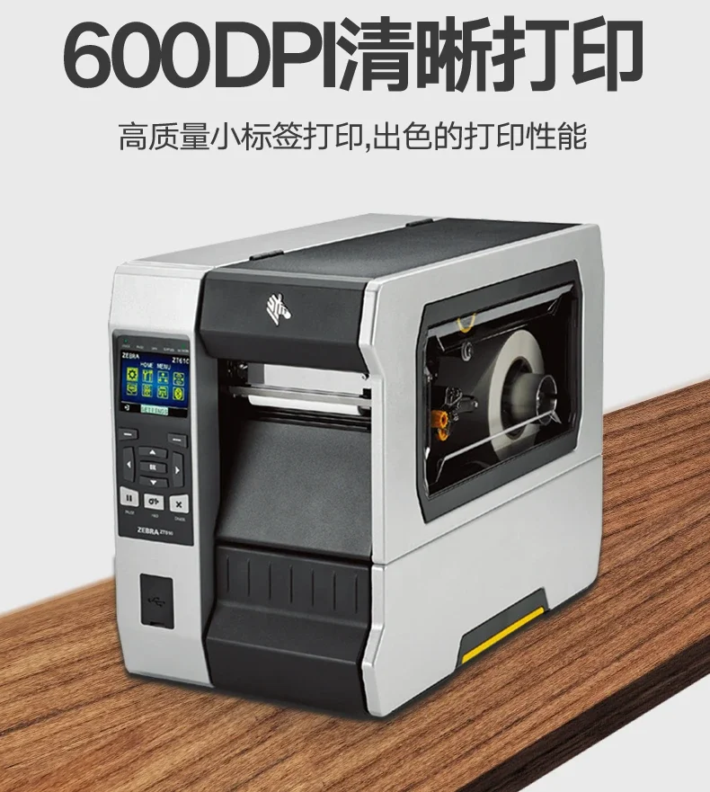 ZT610 510 Industrial Label Printer Thermal Adhesive Barcode Machine Certificate of Conformity