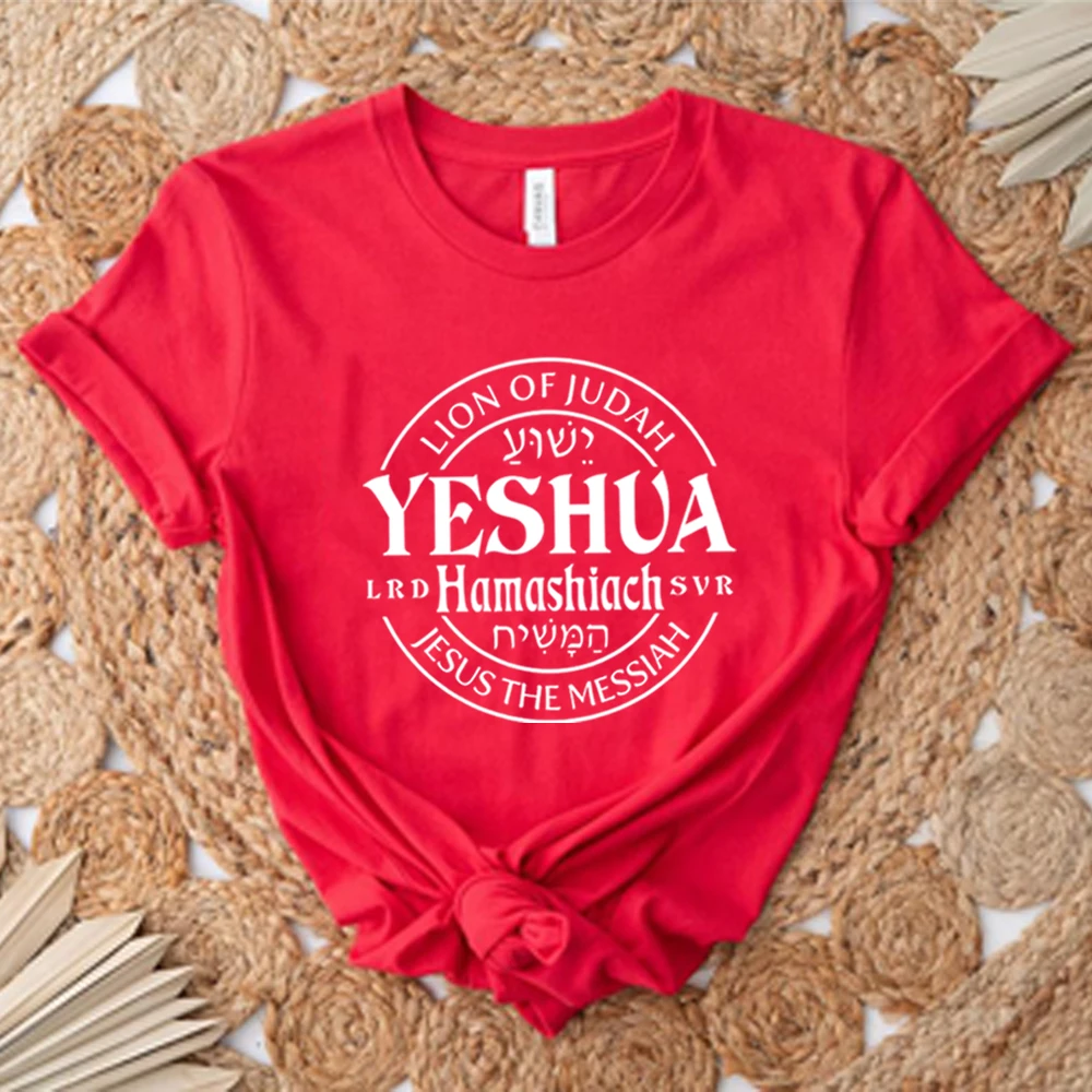 Yeshua Hamashiach T Shirt Jesus The Messiah Shirt Aesthetic Hebrew Tee Lion of Judah Shirts Yeshua Tops Christian Tshirt