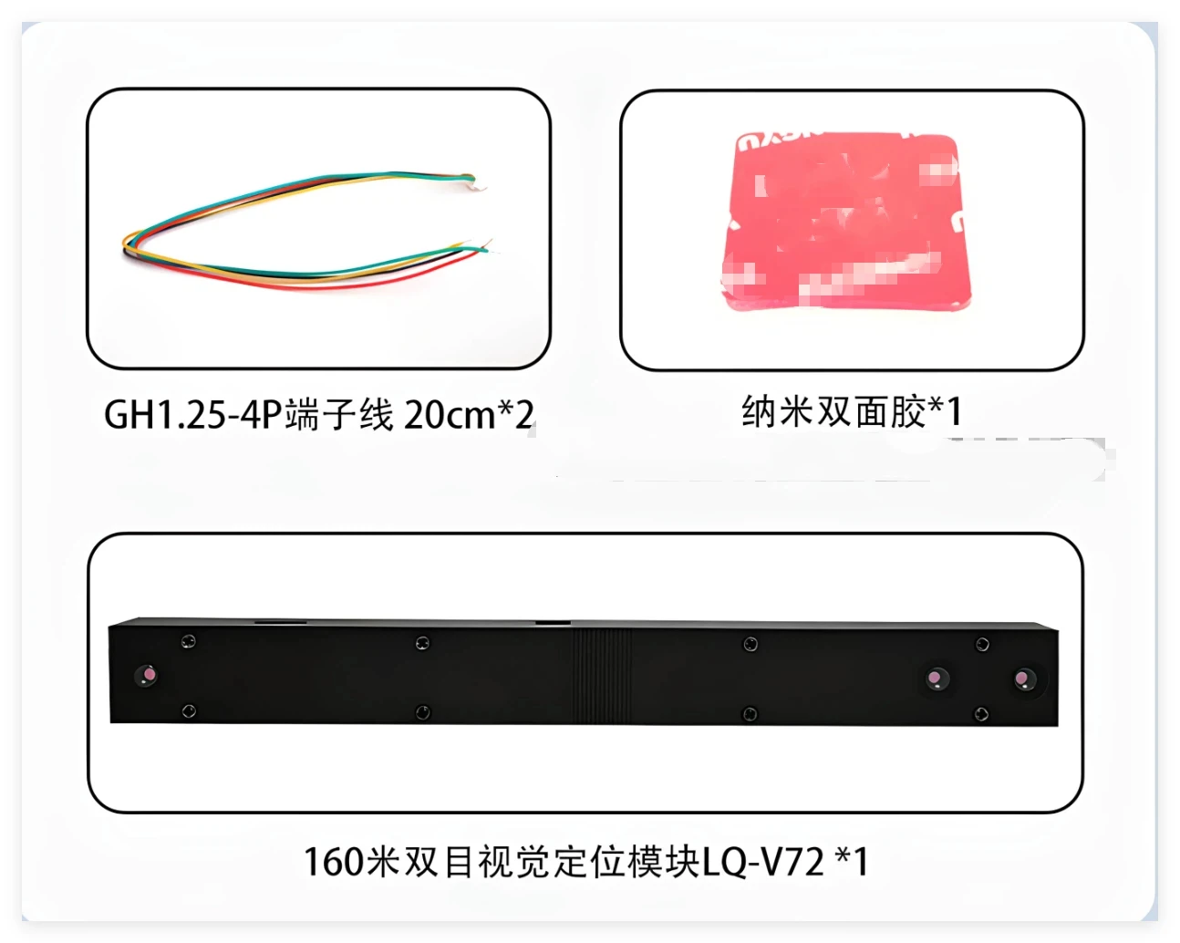 Dual-camera visual positioning VIO sensor LQ-V72 with a range of 160 meters for obstacle avoidance and optical flow
